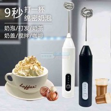 電動打奶器打蛋器烘焙家用打髮油自動髮蛋糕迷你打奶泡咖啡攪拌棒, 白【雙簧頭】50萬速打發+充電+三檔調速,新款打發攪拌器