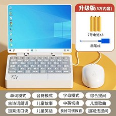 兒童學習機 仿真電腦機 益智玩具, 1個, 電池款,普通版+筆記本粉+筆