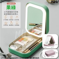MUSI化妝鏡 鏡子 隨身鏡 LED三色光源化妝包 便攜USB充電, LED補光化妝包-果綠色, 1個