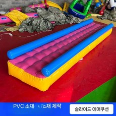 에어바운스 점핑 캐트 경기 스포츠 체육 단체 대회 활동 교구 장애물 명랑 운동회 소품, E. 에어쿠션슬라이드5x1.1