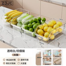 Z3JC 冰箱收納盒食品級保鮮盒抽屜式廚房專用儲物盒雞蛋食物塑料整理盒, 1個, 【4只裝更划算】大號【高性價比/破損包賠】:如圖