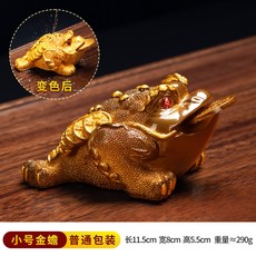 金蟾茶寵擺件 可養變色茶具配件 茶桌茶盤茶道金蟬招財茶臺蟾蜍 大號金蟾 禮盒包裝 16cm x 11cm x 7cm 約820g, 1個, 小號金蟾【普通 包裝】