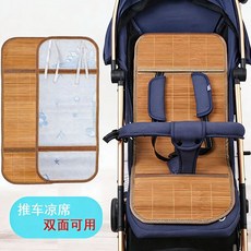 嬰兒推車涼蓆 藍恐龍冰絲藤雙面可用, 冰絲竹蓆雙面可用,33*75通用型號, 1個