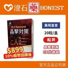 船井 晶擊對策EX 代謝錠, 1個
