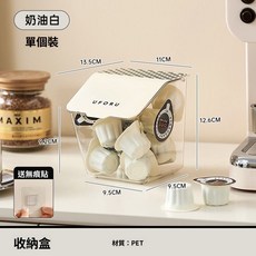 茶包收納盒 咖啡膠囊 桌面置物架, 1個, 奶油白【單個裝】可掛可立