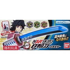 BANDAI 代理版 鬼滅之刃 日輪刀 冨岡義勇Ver. BT71493, 1個