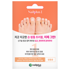 네일플러스 문제성 곰팡이 항균 발톱패치 4장 54패치, 1세트