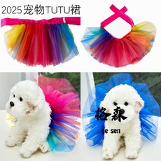 【格森】歐美新款寵物亮絲紗TUTU裙 狗狗節日裝扮綁帶紗裙, 黃,M, 1個