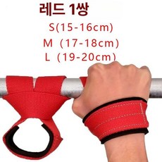 턱걸이 손목그립 철봉 피티니스 손목보호 스트랩 단품, 1개, 레드