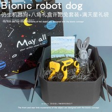 로봇개 4족보행 로봇 강아지 AI 인공지능 태양광, 바이오닉 로봇 강아지 + 팔각형 선물 상자 소원 토끼, 1개