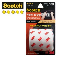 테이프5cm 강력 5cm 접착 차량용 부착 양면 차량 양면 테이프