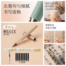 鋼筆式毛筆得力秀麗筆小楷軟頭筆書法自帶墨水多功能加墨毛筆 副廠商品, 1個, 霧棕 配墨囊8支+1支中性筆, 霧棕