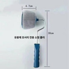 벽면 페인트 롤러 브러시 세트 도구 연장봉 포함, 1개