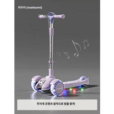 다주다몰 접이식 씽씽카 5단계 높이조절 발광 음악 킥보드, 1개, 플로잉플라워화이트골드, 기본 모델명/품번