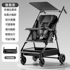 DIU 寶寶嬰兒輕便可摺疊推車可坐可躺平可調節兒童遛娃神器口袋車, 尊貴黑:如圖