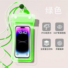 氣囊手機防水袋 四層密封 可觸屏 游泳潛水套 漂流海邊玩水拍照, 綠色【四重密封-高清拍照】,7.2英寸以下手機