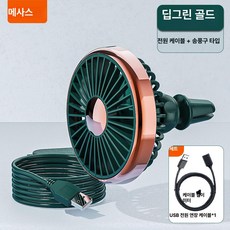 시거잭선풍기 미니선풍기 소형 냉각팬 송풍구 선풍기, 기본 색상, 에어벤트 1m 연장 코드 B