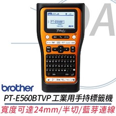 Brother PT-E560BTVP E560BT 工業用手持標籤機 (含稅含運) - 專業標籤解決方案，適用於電信、電力、製造業, 1個
