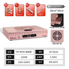 핫플레이트 고온 실험실 테이블 수리용 열판 전기로 예열 산업용 실험도구, 4. TW-4030 파우더 유개 크리스