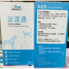 J.VET 泌速通 獸醫專業配方 犬貓健康營養品 60顆，含NAG 125mg，支持愛寵健康，維持舒適生活, 1個, 泌尿道保健, 60