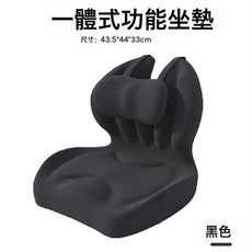 坐墊辦公室久坐一體護腰座墊靠墊減壓神器椅子座椅靠背, 深黑(緩解尾骨壓力)護腰護臀