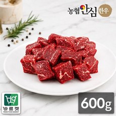 농협안심한우 1등급 한우 큐브스테이크 600g(300g x 2팩), 300g, 2개