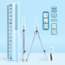 简味 三合一多功能圓規 自動鉛筆直尺, 1個, 粉藍
