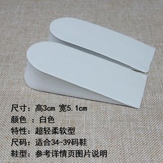 鞋墊 隱形增高泡沫柔軟超輕, 1雙, 3厘米白色-1雙,1套