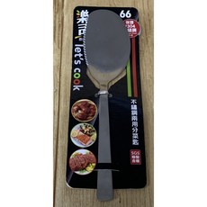 霏霓莫屬 樂司 #304不銹鋼兩用分菜匙K3666 湯匙 SGS檢驗合格 極厚 質感佳, 1個, 不鏽鋼色