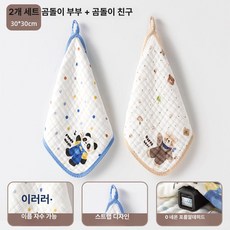 어린이집고리수건 손수건 어린이집수건 어린이수건 유아용 순면 타월 걸이형 손세정 걸이 끈 포함, 1개, 1g, [2줄] 판다 + 작은 곰