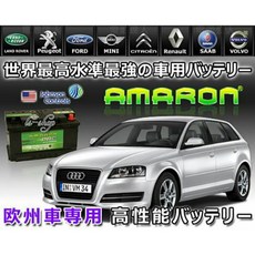 愛馬龍 AMARON 奈米銀電瓶 DIN74 74Ah 歐洲車專用, 1個