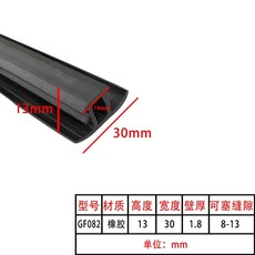 태양광 패널 틈새 틈막이 차단 PVC 고무 패킹 문 바킹, BW. GF082PVC 흰색 폭 30cm 높이 3cm