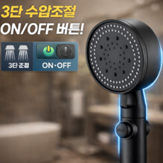 그릭스 수압강화 원터치 절수버튼 샤워기 헤드, 블랙, 1개