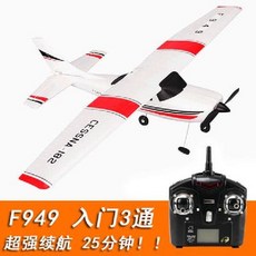 무선조종 항공기 전투기 비행기 글라이더 조종 드론 스티로폼 헬기 활공, 단일 전기 기계  리모컨 배터리, F949S 신제품(오른손 스로틀), 1개