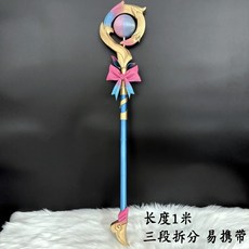 Cosplay權杖手杖 cos道具 崩壞星穹鐵道風堇武器風堇法杖 3D打印發光三段拆分, 1個, 1米法杖不發光, 1米法杖不發光
