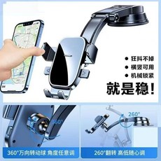 汽車手機架 360度旋轉 黏貼吸盤 導航支架, 1個, 極速發貨 任意車型,吸盤式汽車支架【鏡面方形】
