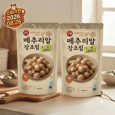 정원 깐 메추리알 장조림 1.7kg (100알 대용량) 업소용 식당용 반찬 소비기한(2026.08.26), 2개