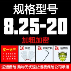 화물차 스노우 체인 휠 불도저 트록 205/75R17 5 사슬 굴삭기 동계 볼드, 825 20 두 줄 굵게 암호화, 1개