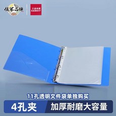A4 活頁夾 檔案夾 打孔 文件夾, 4孔文件夾 不含文件袋, 1個