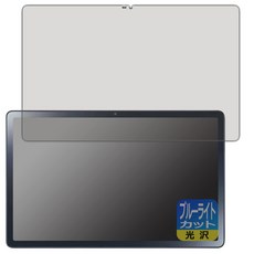PDA LAVIE T11 T1175FAS TAB11202 공방 (11.5형 와이드·2023년 4월 발매 모델) 대응