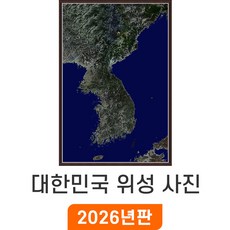 [지도코리아] 우리나라지도 위성 사진 71x110cm 액자 소형 - 대한민국 우리나라 전국 고속 도로 남한 북한 한반도 지도 전도