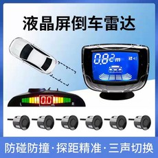 후방감지기 4V 화물차 감지기 트럭 지게차 굴삭기, B. 4, C. 팁 프로브의 색상에 대한 메시지 나 메모를 남겨