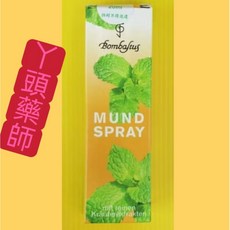 #德國安漱口腔噴劑#安漱口腔噴劑#鼠尾草口腔噴劑#口腔噴劑 植物配方, 1個