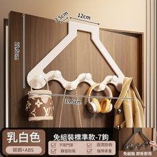 門後掛鉤 免打孔衣帽架 7鉤, 奶白免打孔衣帽鉤 短款, 1個