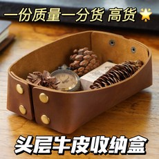 頭層牛皮收納盤 鑰匙收納盒 弧形線條 厚牛皮