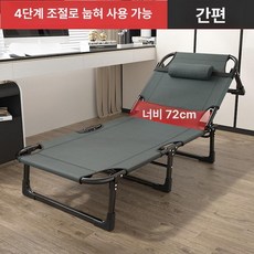 접이식 접는 원룸 폴딩 베드 병원용 간병인 리클라이너, 초광폭 C A