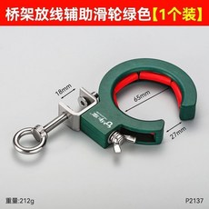 牛享 橋架 拉線 輔助 滑輪 穿線工具, 熱銷牛享-加厚加硬/不銹鋼夾【綠色】,1個裝