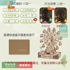 A11 浪漫手工八音盒 DIY音樂摩天輪木質模型組裝 大提琴音樂盒 桌面擺件 鳥之詩音樂盒, 素盒裝（自用首選）