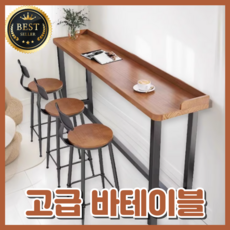 Versian 바테이블 긴테이블 아일랜드식탁 창가테이블 카페 사무실 스탠드테이블 베란다 홈바, 체어