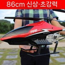 초등드론 rc헬기 무선조종 비행기 항공기 헬리콥터 장난감 초등학생 선물 대형 80cm, C, 단일 전원 패키지 - 예비 배터리가 없습니다